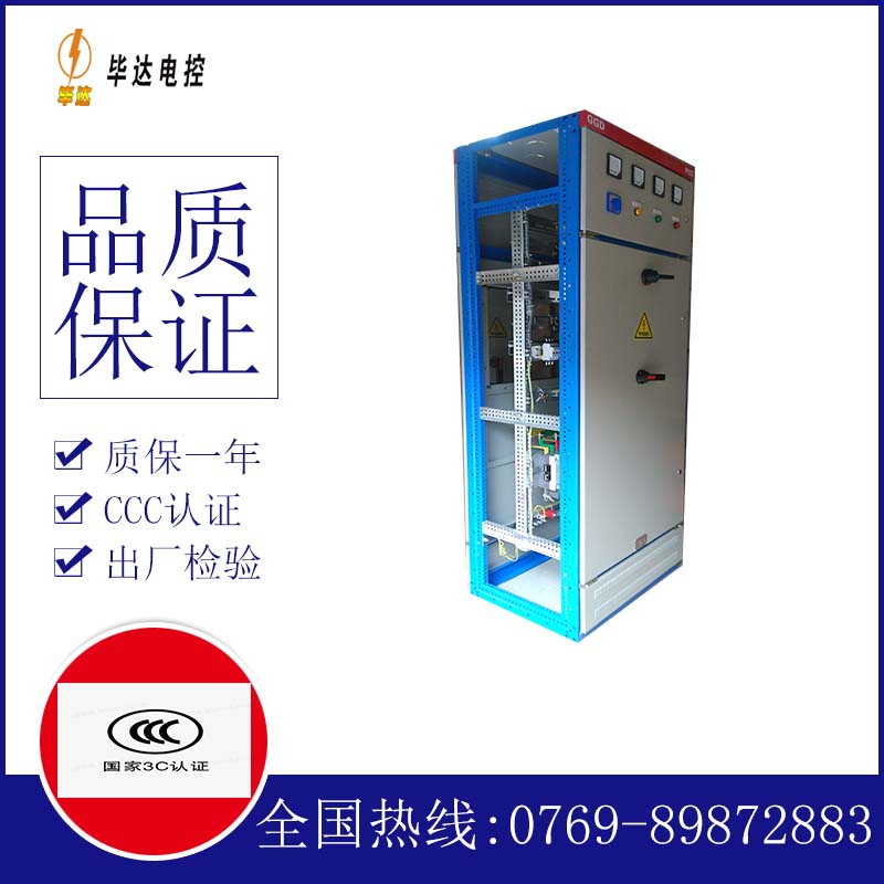 兴宾GGD固定式开关柜